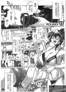 Page 115 of Ring x Mama 3 | 擂台 x 人妻 3 - preview thumbnail