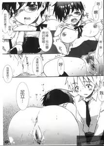 Page 125 of Ecchi na Koto Shiyo... | 來做色色的事吧! - preview thumbnail