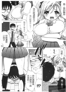 Page 159 of Ecchi na Koto Shiyo... | 來做色色的事吧! - preview thumbnail