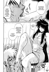 Page 213 of Ring x Mama 4 - preview thumbnail