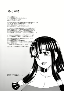 Page 31 of Shoukan no Gargantia | Gargantia on the Verdurous Brothel - preview thumbnail