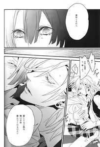 Page 19 of Isis no Hai - Metra of Isis - preview thumbnail