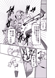 Page 4 of a drastic violence - preview thumbnail