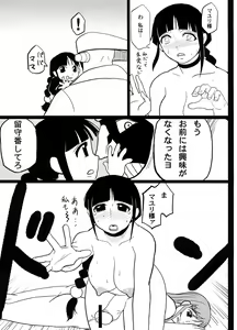 Page 22 of EroNem - preview thumbnail