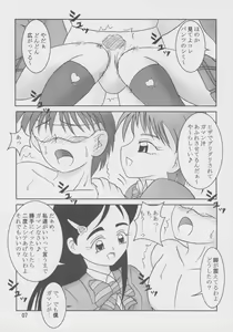 Page 8 of Futari wa Zuri Cure Max Hard - preview thumbnail