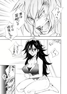 Page 2 of Marumaru Naon - preview thumbnail