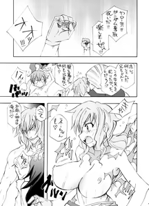Page 6 of Marumaru Naon - preview thumbnail