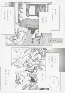Page 18 of Nekomimi Muchume Zanmai!! - preview thumbnail