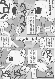 Page 5 of Nekomimi Muchume Zanmai!! - preview thumbnail