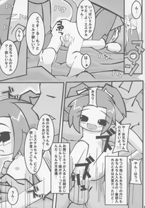 Page 8 of Nekomimi Muchume Zanmai!! - preview thumbnail