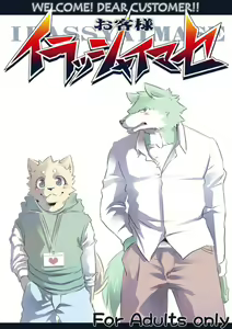 Mr. Customer — hentai manga cover on Fhentai