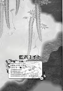 Page 12 of Kore wa Soregashi no Datte! - preview thumbnail