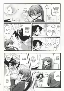 Page 21 of Usero Gesuyaro Hattaosu!! | 꺼져라 썅년아 패죽이기 전에!! - preview thumbnail