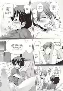 Page 13 of Damare Kono Yaro Bukkorosu | 입닥쳐 개새끼야 쳐죽인다! - preview thumbnail
