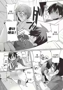 Page 8 of Damare Kono Yaro Bukkorosu | 입닥쳐 개새끼야 쳐죽인다! - preview thumbnail