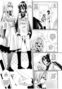 Page 4 of Infinit Love - preview thumbnail