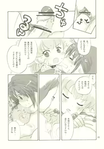 Page 16 of Egao ni Nare - Please give me smiling face - preview thumbnail