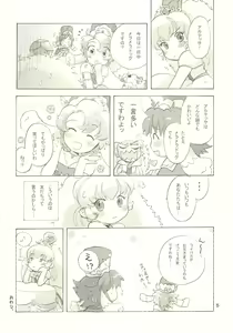 Page 4 of Egao ni Nare - Please give me smiling face - preview thumbnail