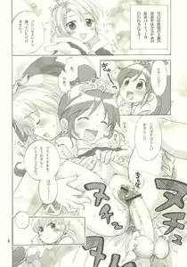 Page 5 of Egao ni Nare - Please give me smiling face - preview thumbnail
