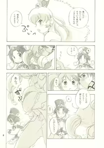 Page 7 of Egao ni Nare - Please give me smiling face - preview thumbnail