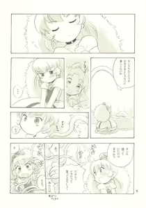 Page 8 of Egao ni Nare - Please give me smiling face - preview thumbnail
