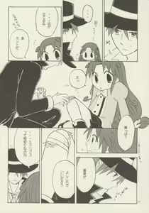 Page 22 of Bara no Dia o Boku no Te ni - preview thumbnail
