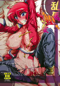 Ranma Da Ranma | Порабощение Ранмы — hentai manga cover on Fhentai