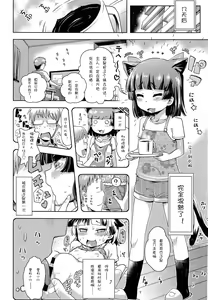 Page 6 of Kami-sama datte Sabishiin dakara Chanto Kamatte yo ne! Maki no Ichi - preview thumbnail