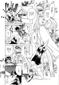 Page 115 of Candy = Heroine - preview thumbnail