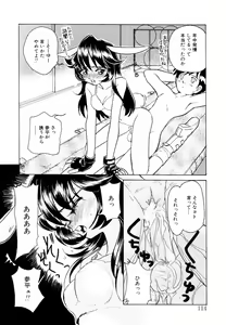Page 116 of Candy = Heroine - preview thumbnail