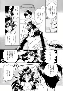 Page 119 of Candy = Heroine - preview thumbnail