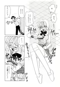 Page 150 of Candy = Heroine - preview thumbnail
