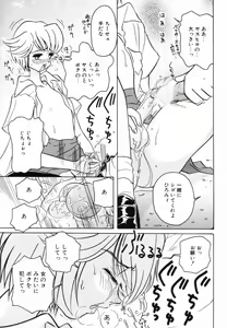 Page 15 of Candy = Heroine - preview thumbnail