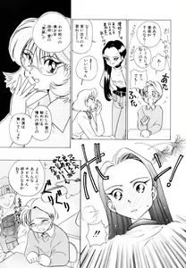 Page 161 of Candy = Heroine - preview thumbnail