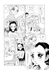 Page 162 of Candy = Heroine - preview thumbnail