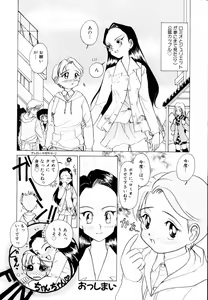 Page 174 of Candy = Heroine - preview thumbnail