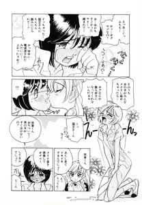 Page 30 of Candy = Heroine - preview thumbnail