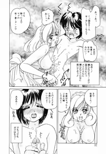 Page 34 of Candy = Heroine - preview thumbnail