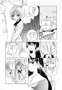 Page 42 of Candy = Heroine - preview thumbnail