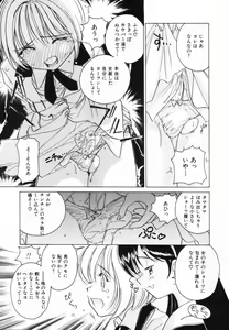 Page 45 of Candy = Heroine - preview thumbnail