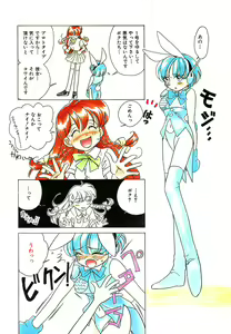 Page 60 of Candy = Heroine - preview thumbnail