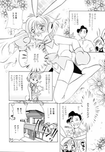 Page 78 of Candy = Heroine - preview thumbnail