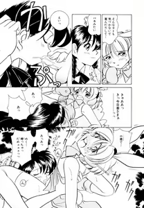 Page 81 of Candy = Heroine - preview thumbnail