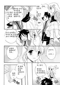 Page 44 of Shounen Shikou Seires  Josou Special - preview thumbnail
