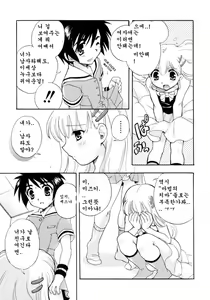 Page 51 of Shounen Shikou Seires  Josou Special - preview thumbnail