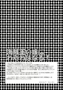Page 3 of Kaizokuou no Yome ni Warawa wa Naru! | ¡Seré la esposa del Rey de los Piratas! - preview thumbnail