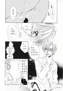 Page 16 of Love Marmot Ch. 1 - preview thumbnail
