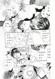 Page 19 of Love Marmot Ch. 1 - preview thumbnail