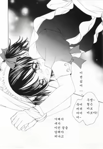 Page 4 of Love Marmot Ch. 1 - preview thumbnail