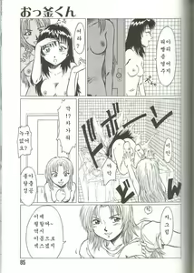 Page 8 of Okama gun - preview thumbnail